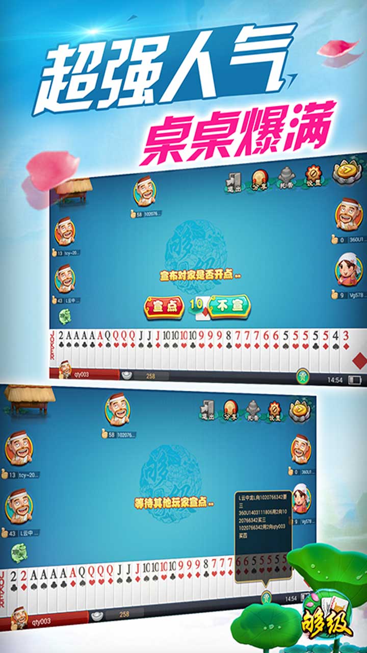 同城游够级3