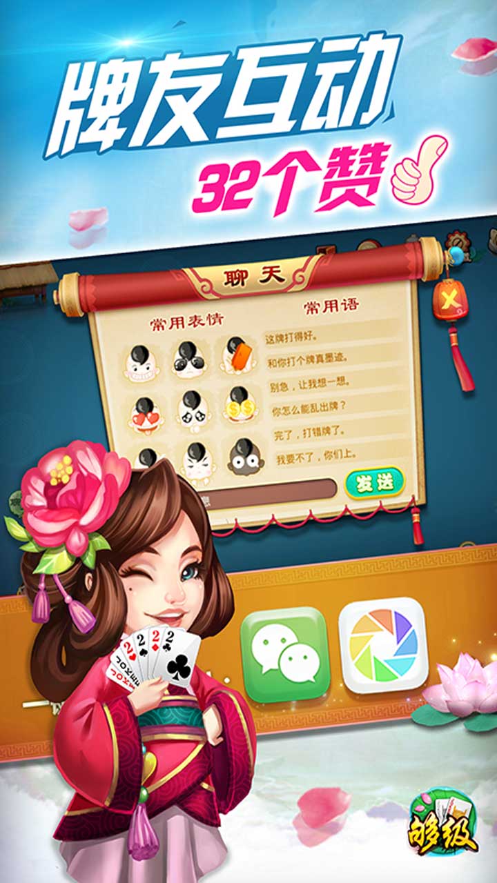同城游够级4