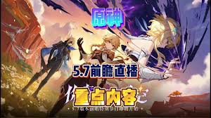 原神5.7活动有哪些内容