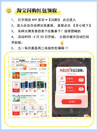 如何领取淘宝闪购红包