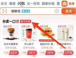 如何领取淘宝闪购红包