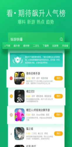 好游快爆v1.5.5.607安卓版2