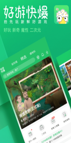 好游快爆v1.5.5.607安卓版4