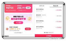 抖音极速版如何升级后暴涨金币
