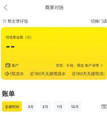 京东秒送商家如何提现