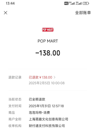泡泡玛特小程序如何申请退款