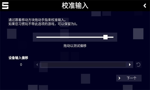 sonolus免费破解版3