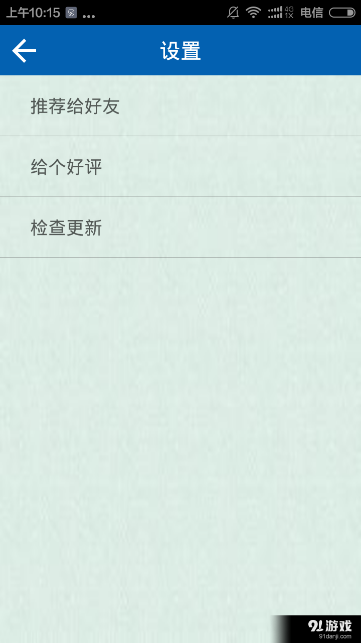 骂人工具宝典大全软件极速破解版2