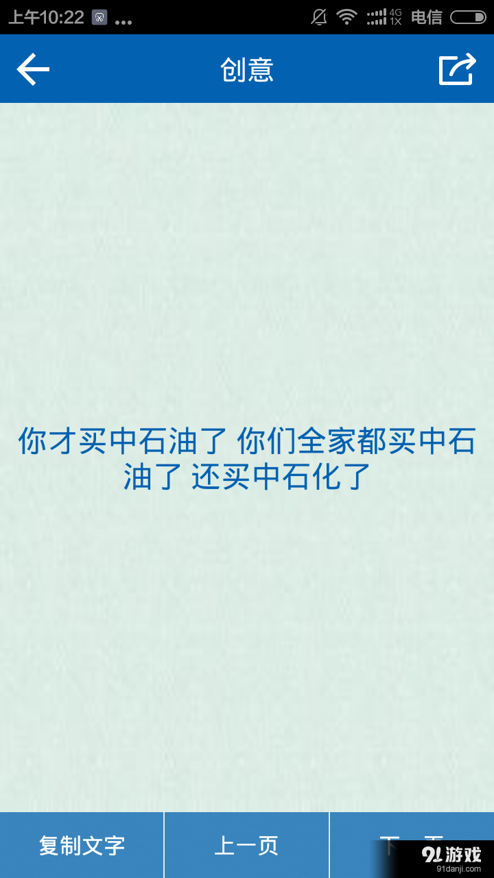 骂人工具宝典大全软件极速破解版