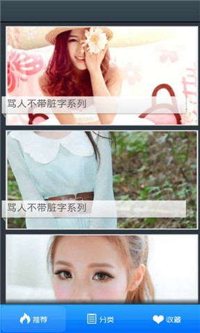 骂人不带脏字官网破解版1