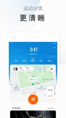 小米运动2