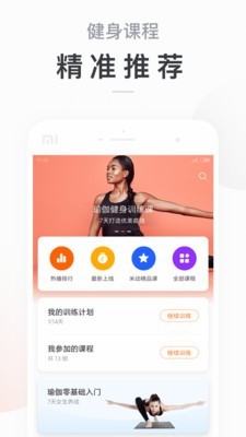 小米运动3