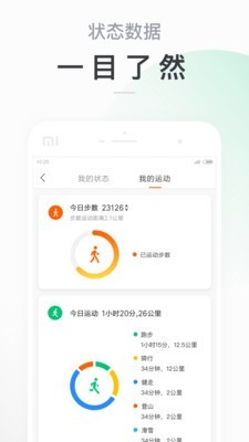 小米运动4