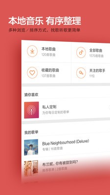 小米音乐2