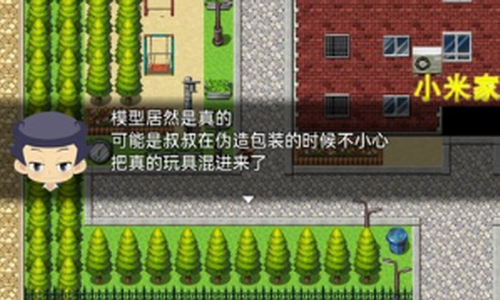 小米阿呦大冒险