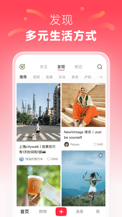 小红书苹果版2