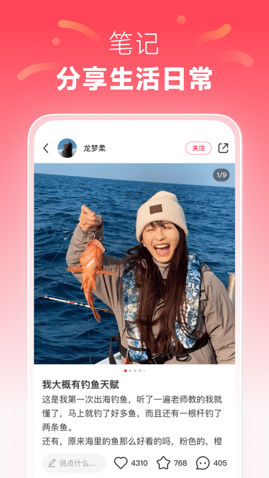 小红书苹果版3