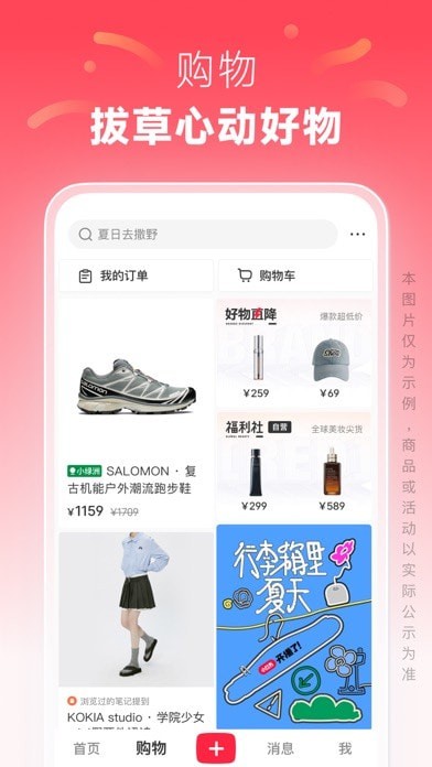 小红书苹果版5
