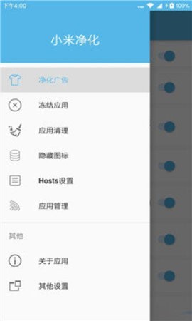 小米净化2