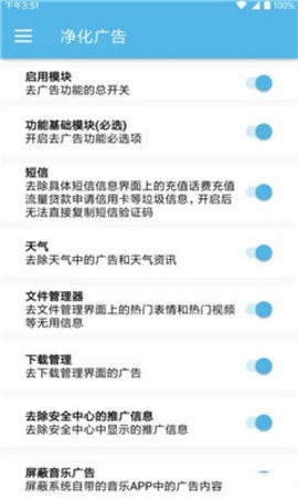 小米净化3