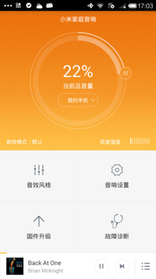 小米低音炮1