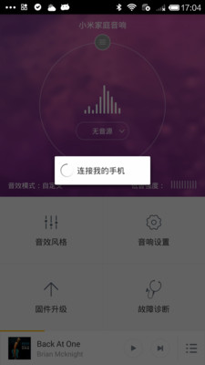 小米低音炮3