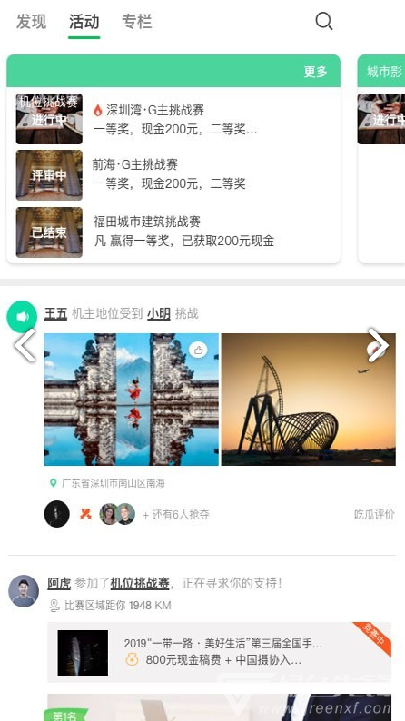 G位(g位摄影辅助)V1.3.9 安卓手机版2
