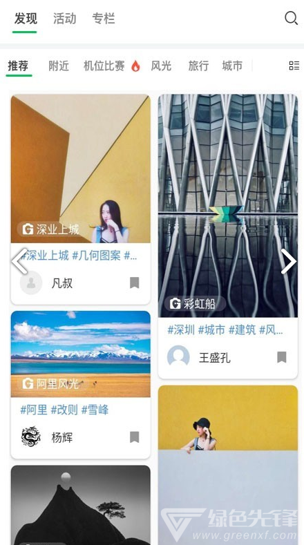 G位(g位摄影辅助)V1.3.9 安卓手机版3