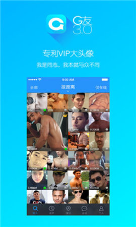 G友安卓版v3.2.7