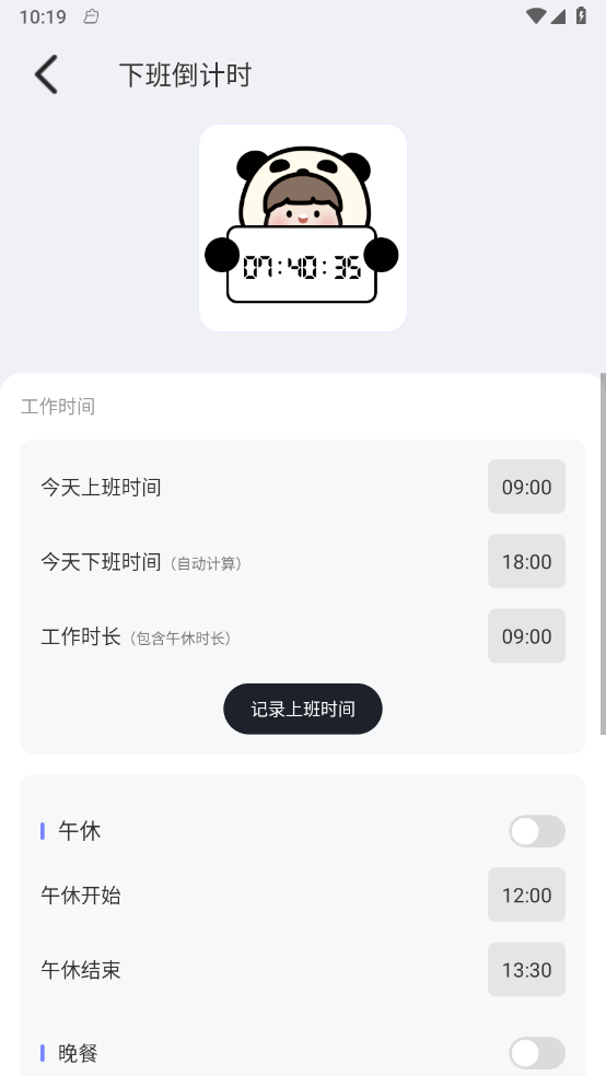 小组件灵动桌面