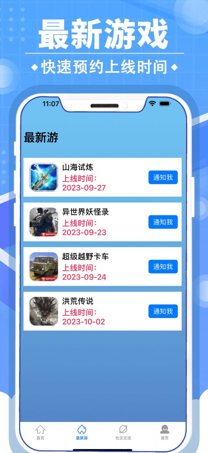 小虎游戏情报站