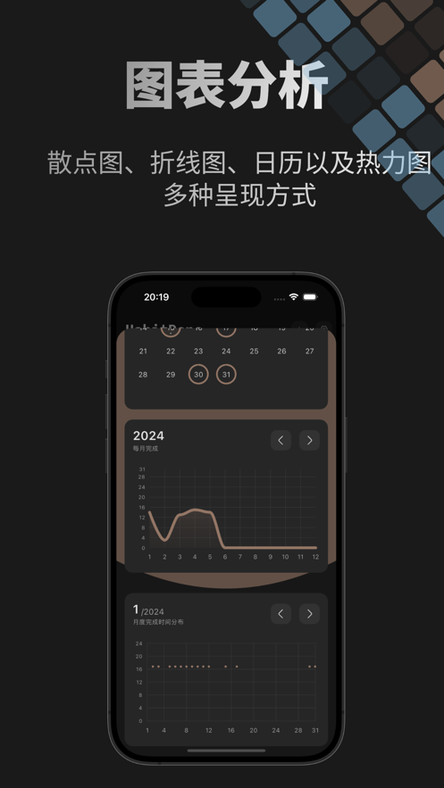 HabitDone苹果版1