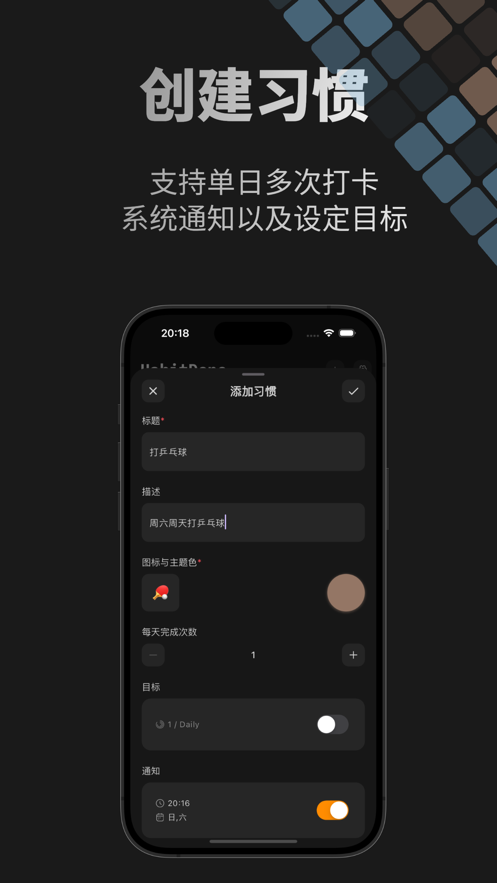 HabitDone苹果版2