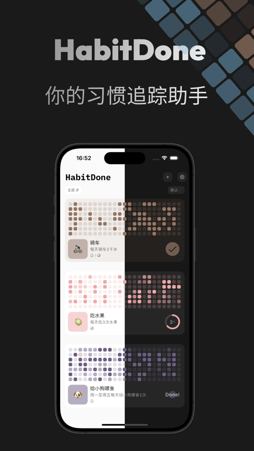 HabitDone苹果版3