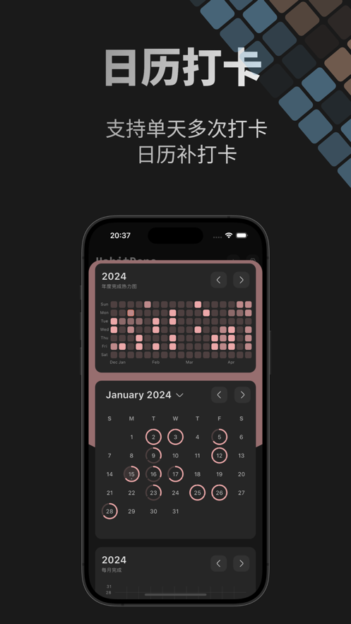 HabitDone苹果版4