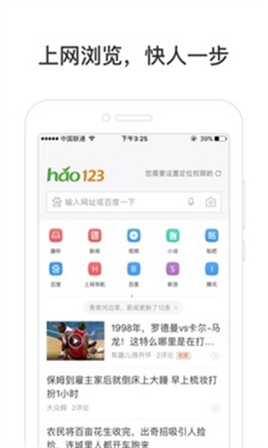 hao123上网导航5