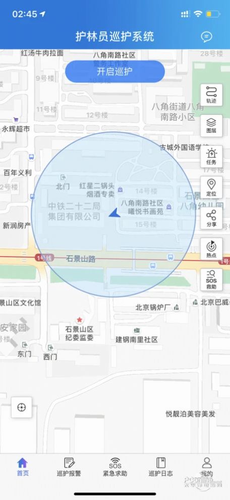 h1y十1234生态护林员巡护2