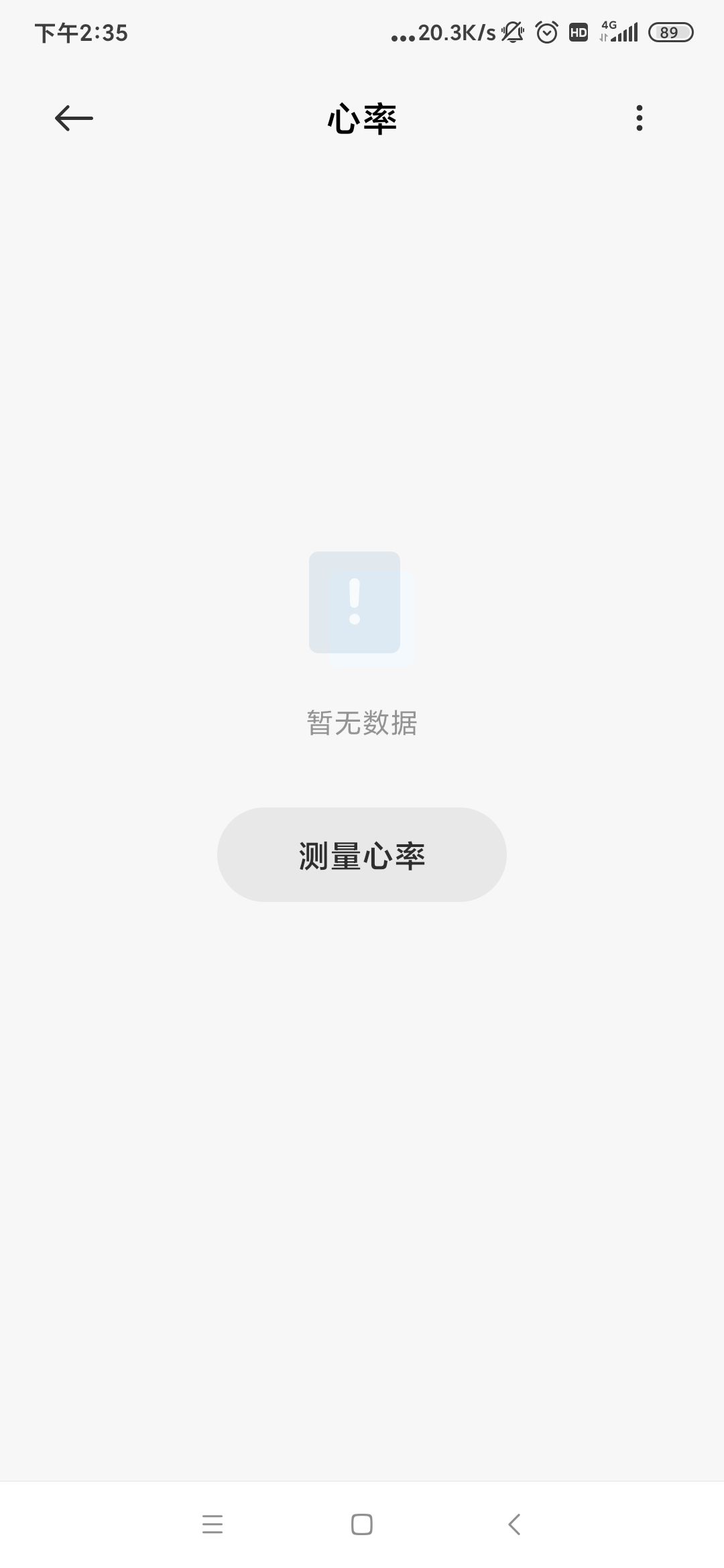Health小米健康3