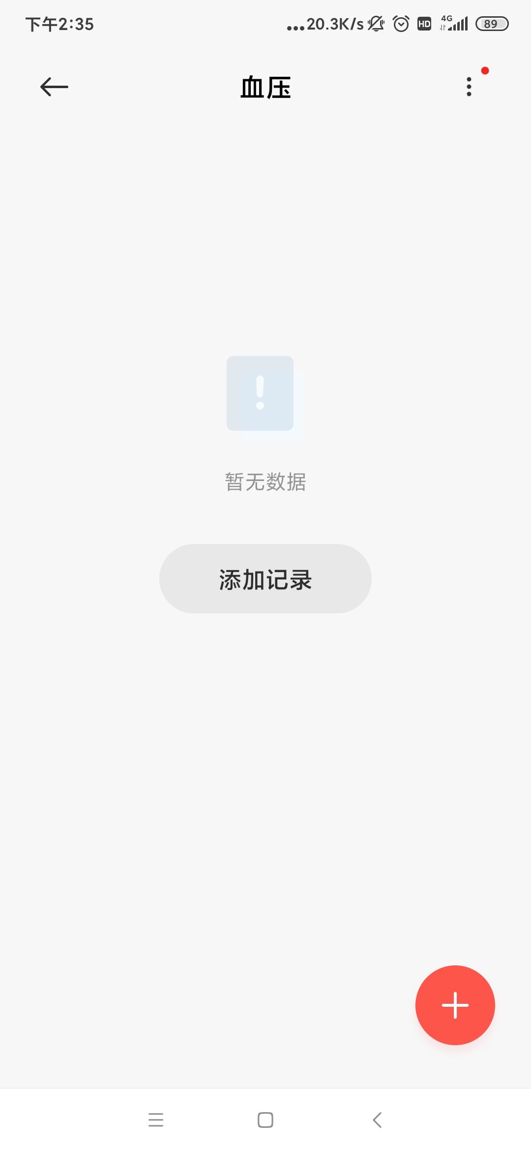 Health小米健康