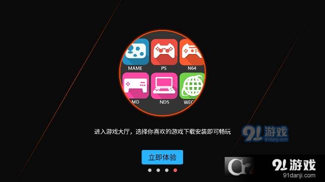 HandJoy游戏大厅最新版2