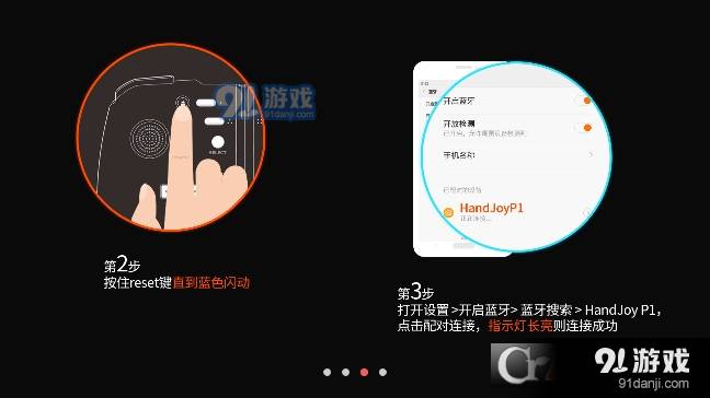 HandJoy游戏大厅最新版3