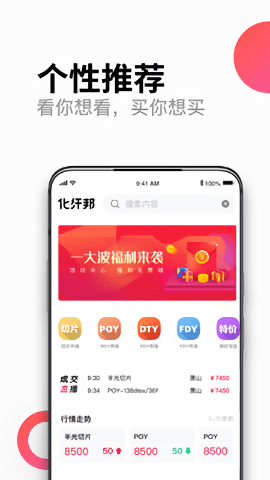 化纤邦官方2