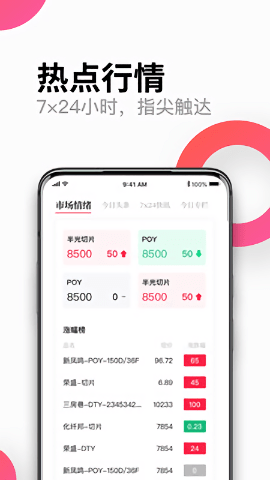 化纤邦官方