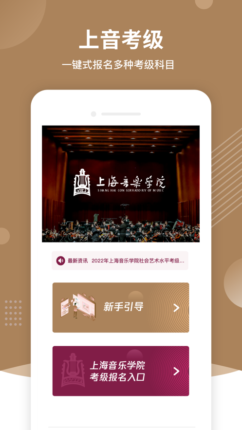 上音考级20232