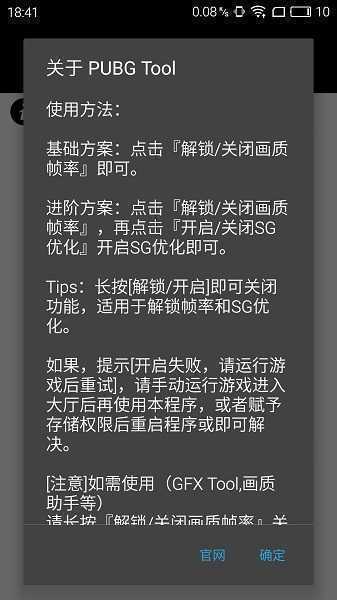 PUBG地铁逃生刷钱软件2