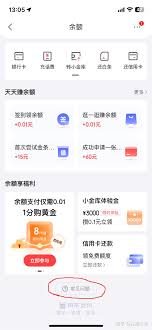 京东外卖如何提现