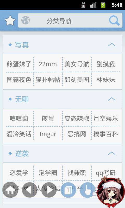 女神浏览器4