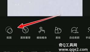 醒图如何进行抠图
