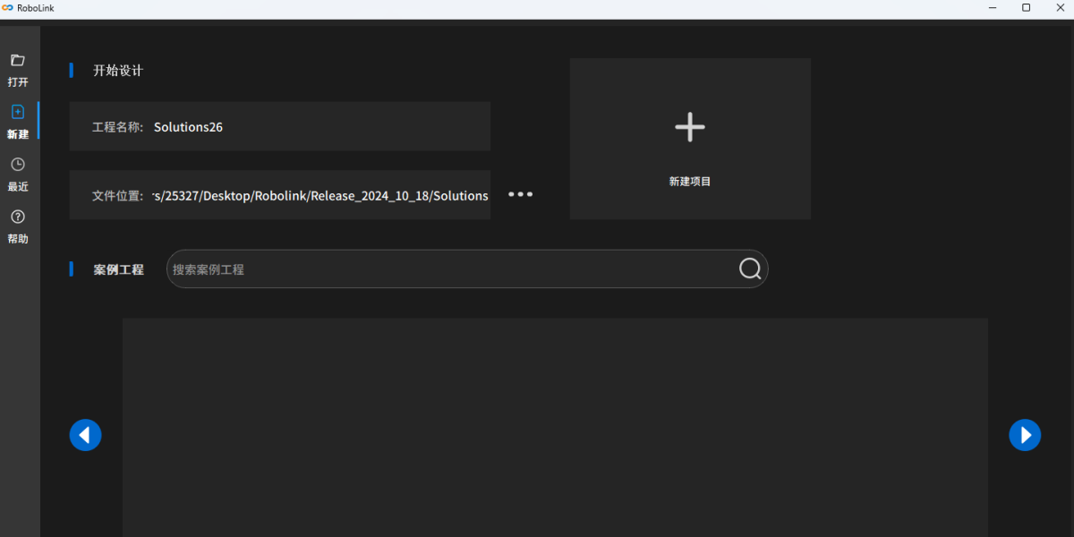 超真云Robolink2