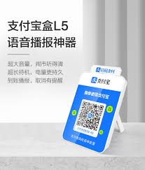 支付宝怎么开启语言播报到账提醒